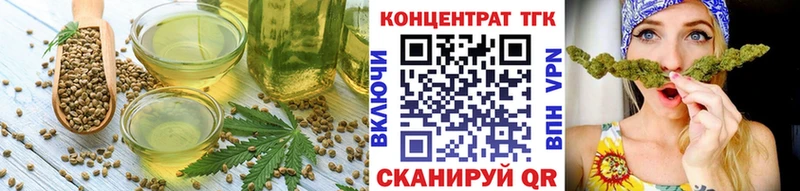 Еда ТГК конопля  Зубцов 
