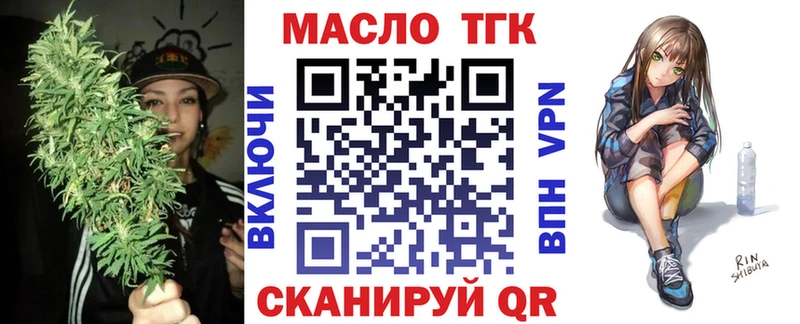 купить наркоту Зубцов ТГК жижа
